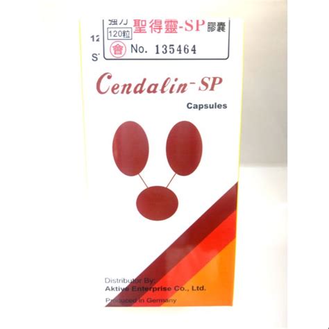 聖得靈功效|聖得靈sp膠囊功效 cendalin